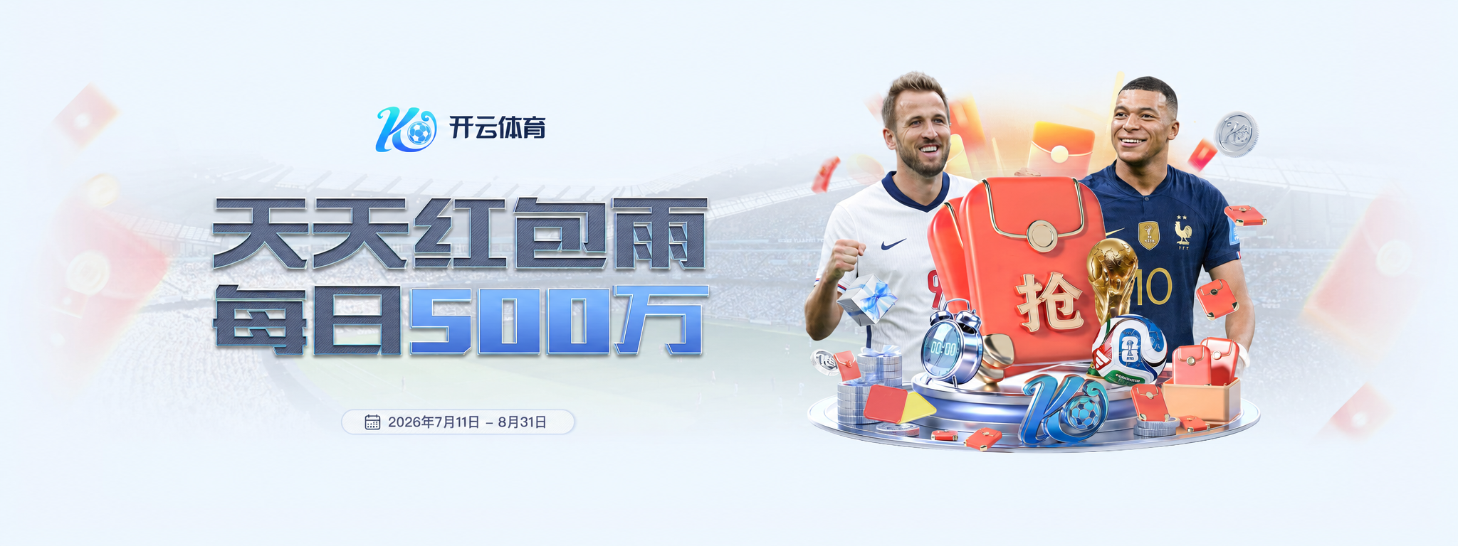 开云体育品牌轮播图片三